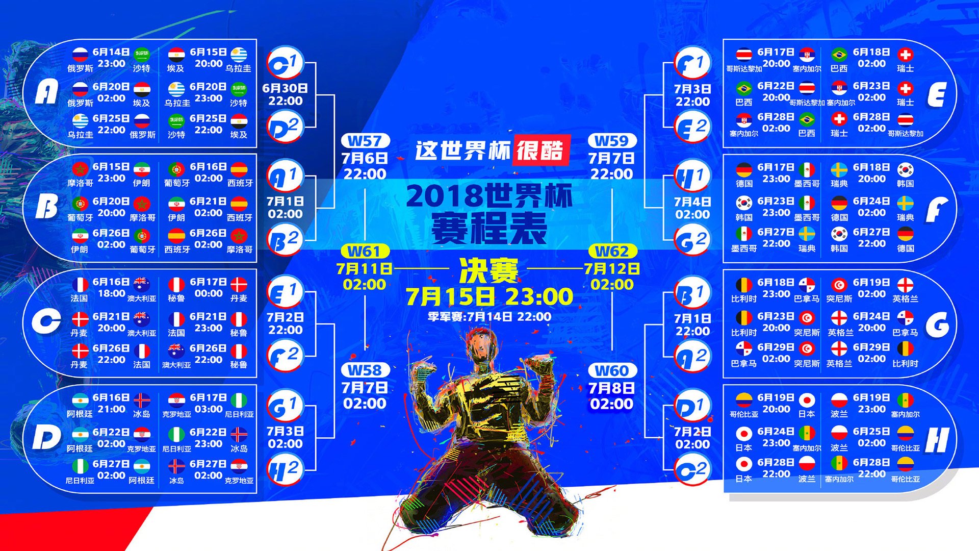 开云世界杯-2026世界杯C组，巴西全场压制伊朗，贝林厄姆致命一击定乾坤
